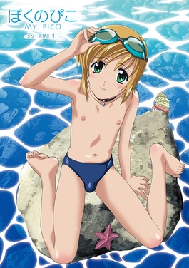 amy satterfield add boku no pico 2nd episode photo