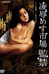 donnie shepard add japanese pirn movies image