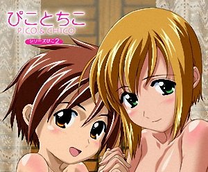 ashwini dighe add boku no pico 2nd episode photo