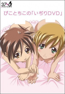 anu bala add boku no pico 3 image