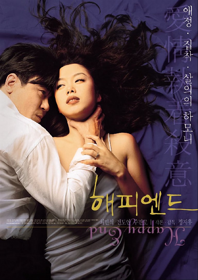 daniel costigan add jeon do yeon happy end image